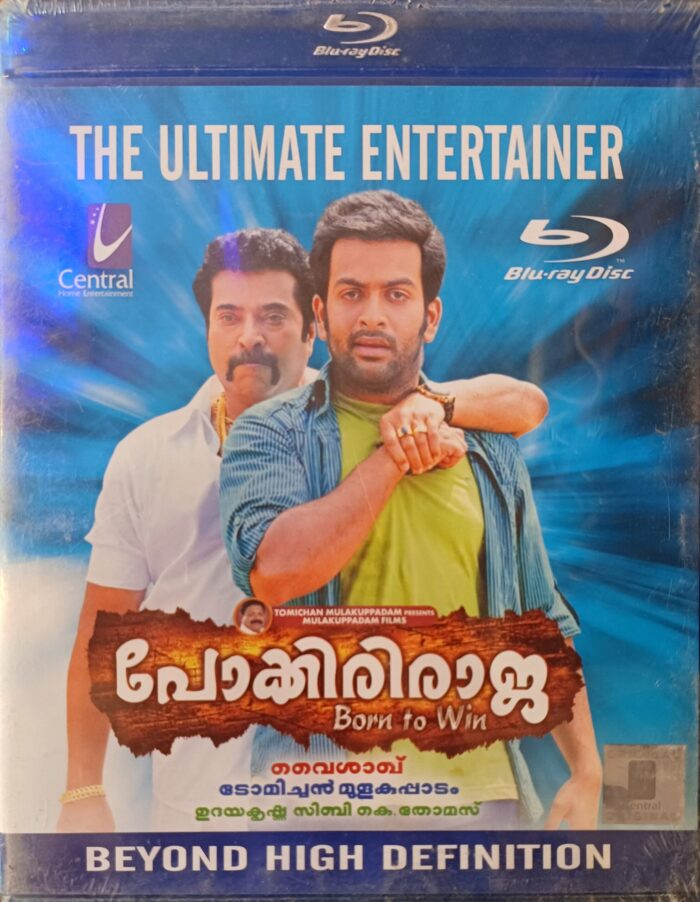 POKKIRIRAJA/ MALAYALAM
