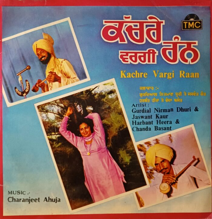KACHRE VARGI RAAN (PUNJABI)