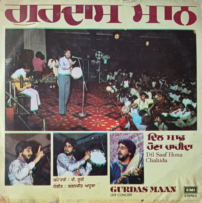 DIL SAAF HONA CHAHIDA/ GURDAS MAAN (PUNJABI)