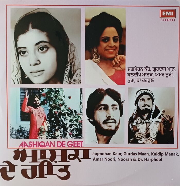 AASHIQAN DE GEET/ KULDIP MANAK (PUNJABI)
