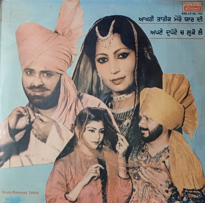 AAKHRI TARIQE MERE YAAR DI (PUNJABI)
