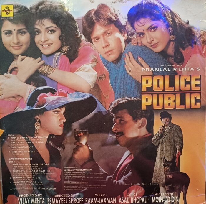 POLICE PUBLIC - (RAAM-LAXMAN) - Image 2