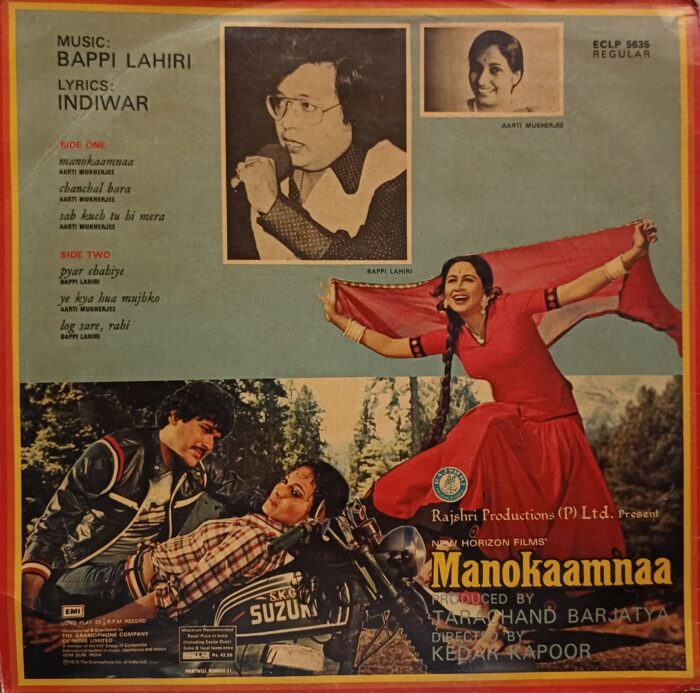 Manokaamnaa - (Bappi Lahiri) - Image 2