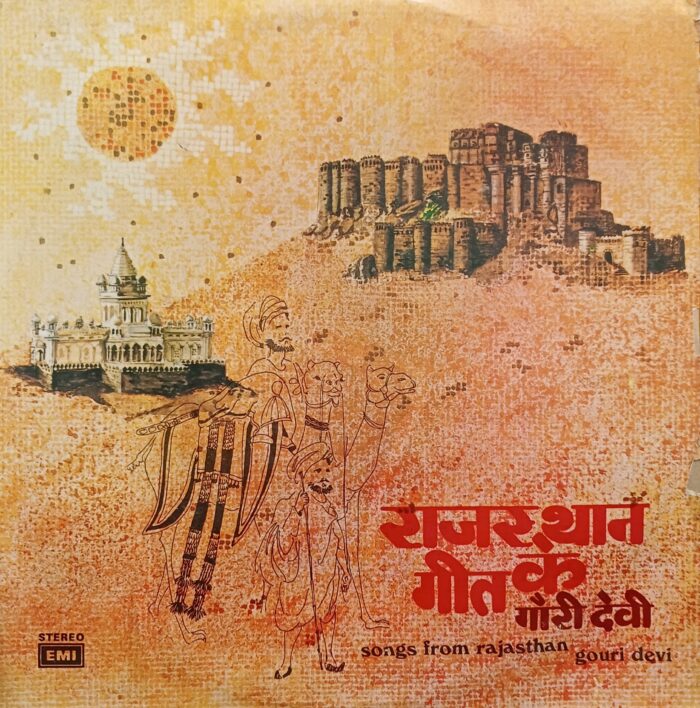 Songs From Rajasthan - Gauri Devi - (Dayal Pawar)