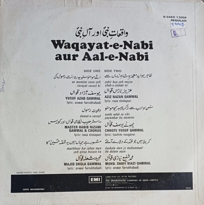 WAQAYAT-E-NABI AUR AAL-E-NABI - Yusuf Azad - Aziz Nazan, Majid Shola Qawwal - Image 2