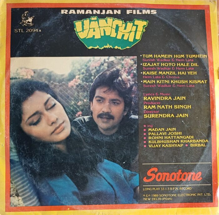 Ajnabi Saayaa / Vanchit - Image 2