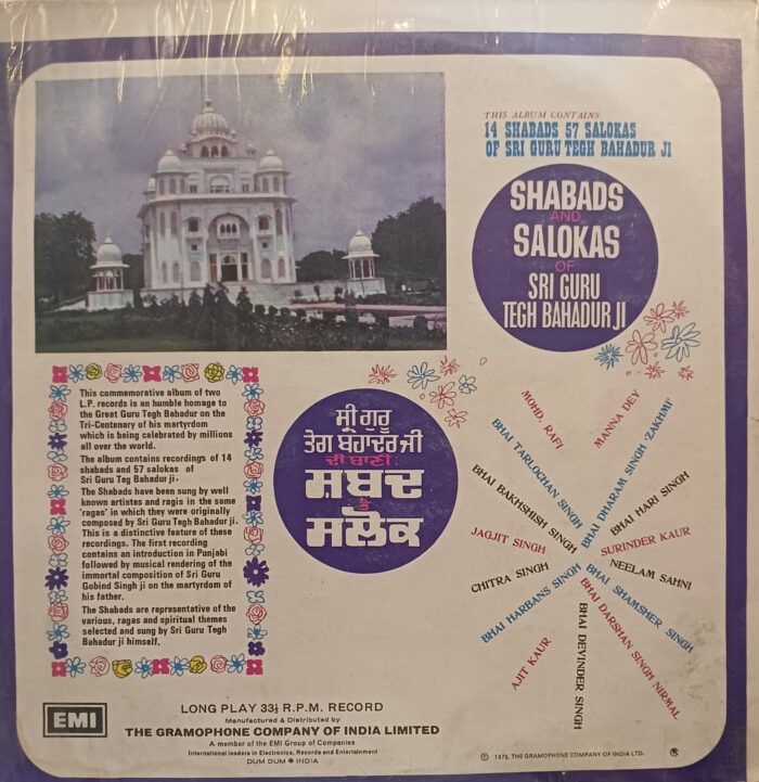 Shabadas And Salokas Of Shri Guru Tegh Bahadur Ji – (Jagjit Singh/Mohd. Rafi), 2lp Set – Punjabi - Image 2