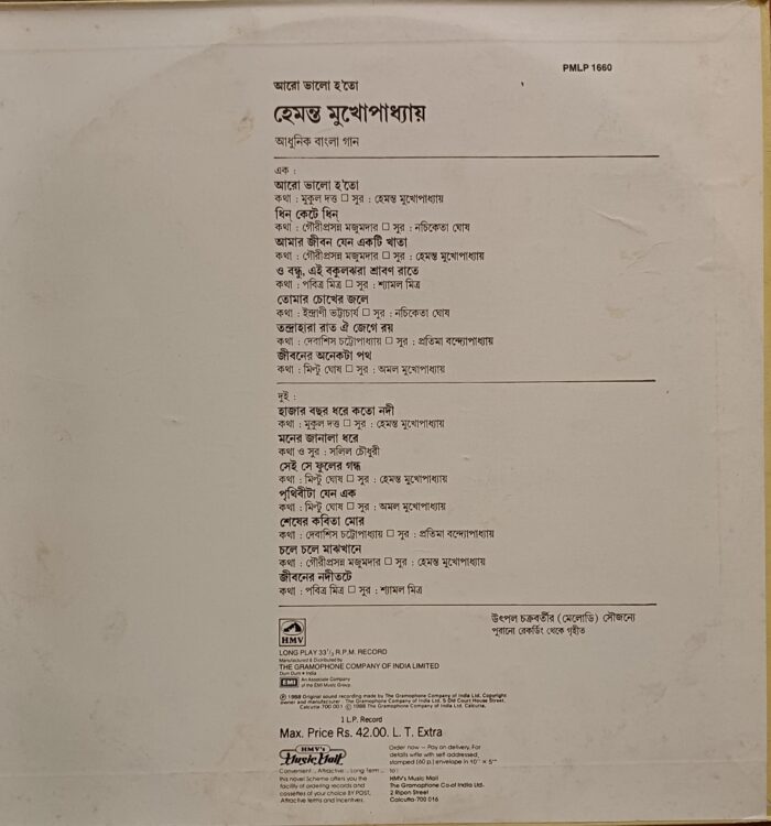 YEH BEHTAR HOGA - HEMANT MUKHERJEE - (BENGALI) - Image 2