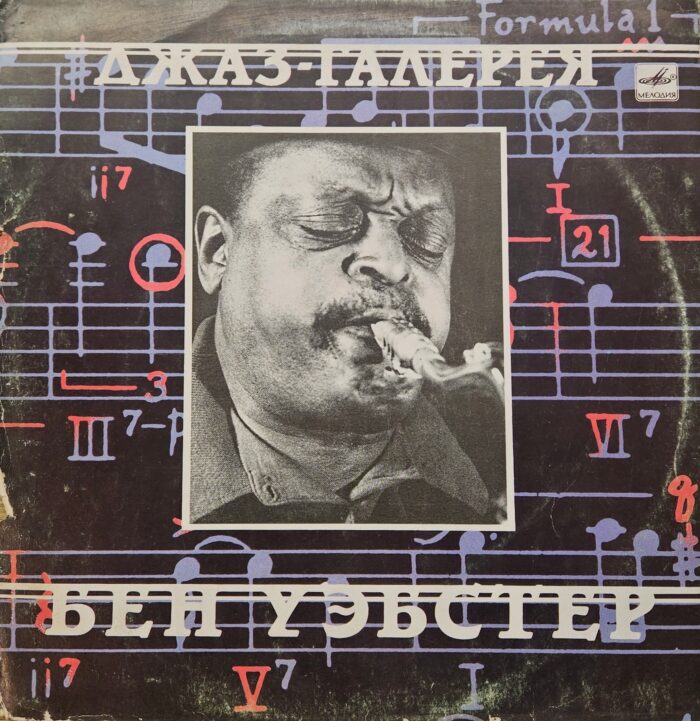 Ben Webster - Formula 1 - Jazz Vinyl (Russian Pressing) (1990)