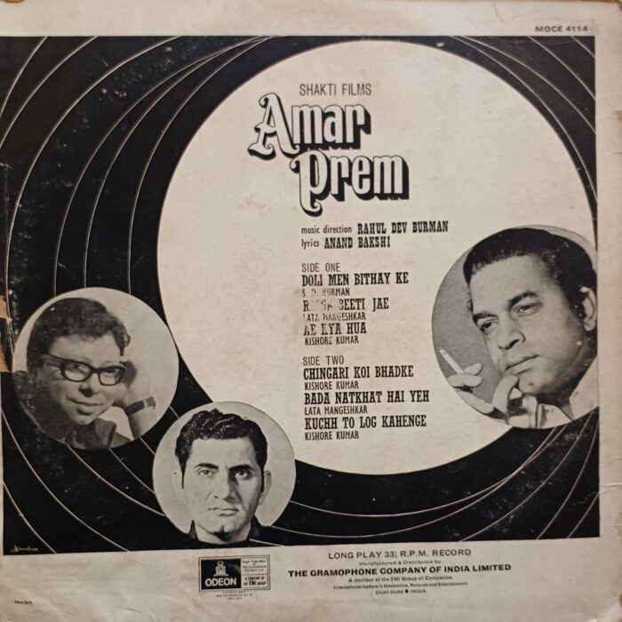 Amar Prem - R D Burman - Rajesh Khanna - Vinyl - Image 2