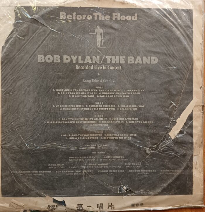 Bob Dylan/The Band, Before The Flood - (Korean Pressing) - Image 2