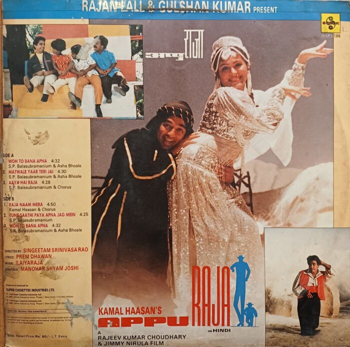Rajan Lall & Gulshan Kumar Present Kamal Hassan's -"Appu Raja" - (Ilaiyaraja) - Image 2