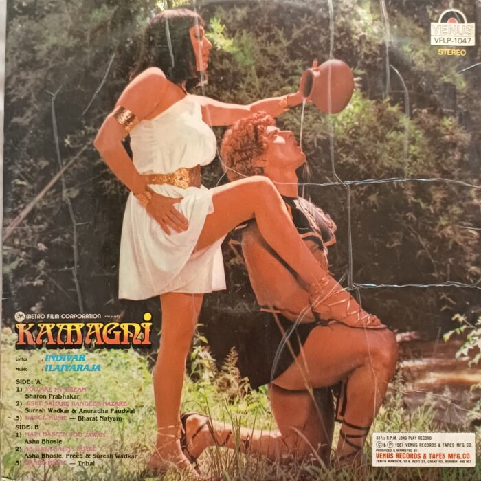 Kamagni - (Ilaiyaraja) - Image 2