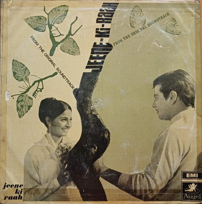 Jeene Ki Raah - (Laxmikant Pyarelal) - 1st Pressing