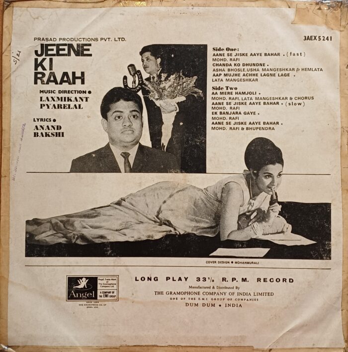 Jeene Ki Raah - (Laxmikant Pyarelal) - 1st Pressing - Image 2
