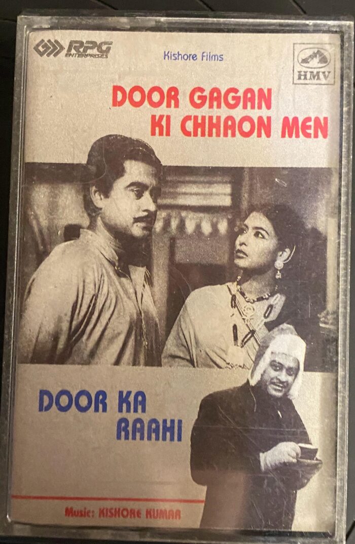 Door Gagan Ki Rhaon Mein Door Ka Raahi (HINDI) - USED