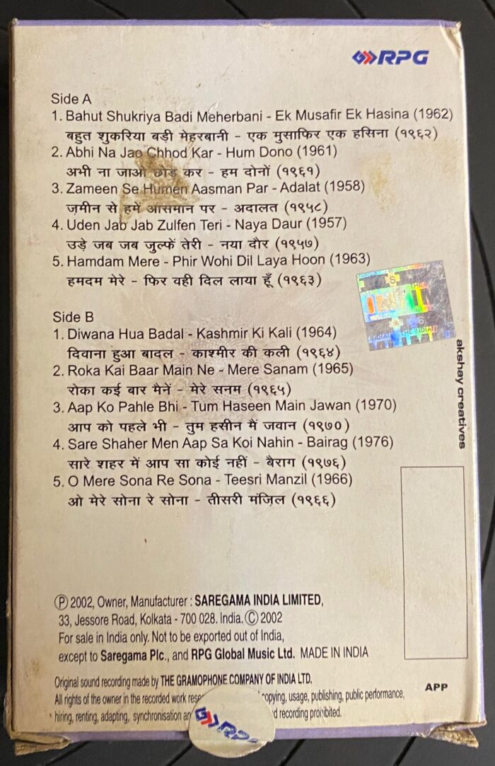 Duets By Asha & Rafi (1+1 Free Cassette) (HINDI) - USED - Image 2