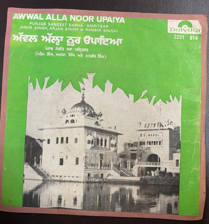 Awwal Alla Noor Upaiya - Ranbir Singh