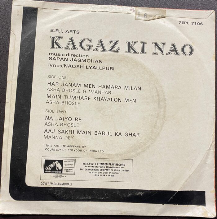 Kagaz Ki Nao - Sapan Jagmohan - Image 2