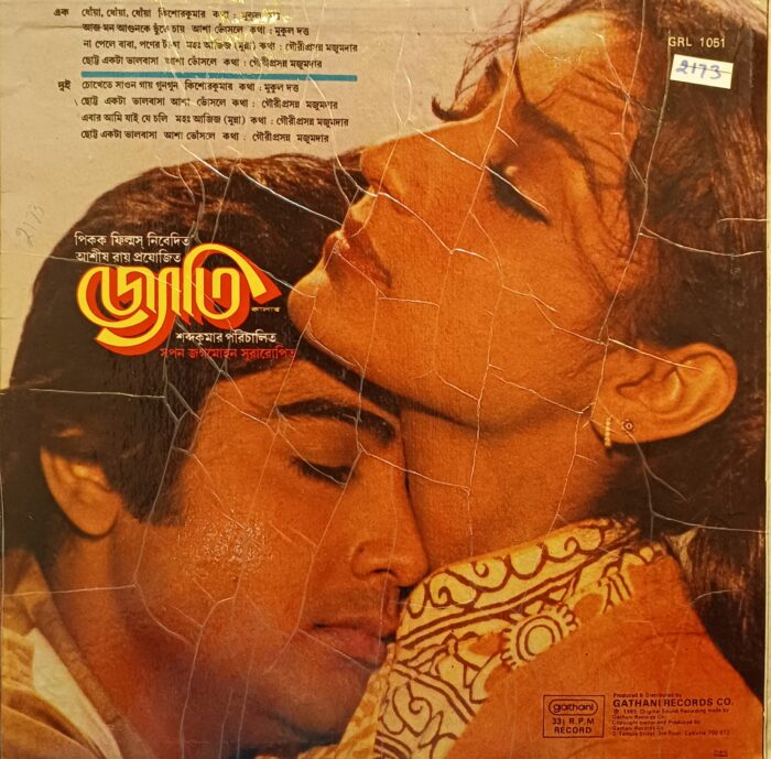 Jyoti - Peacock Films - (Kishore Kumar /  Asha Bhosle) - Bengali - Image 2