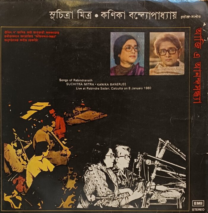 Songs Of Rabindranath / Suchitra Mitra Kanika Banerjee - (Bengali)