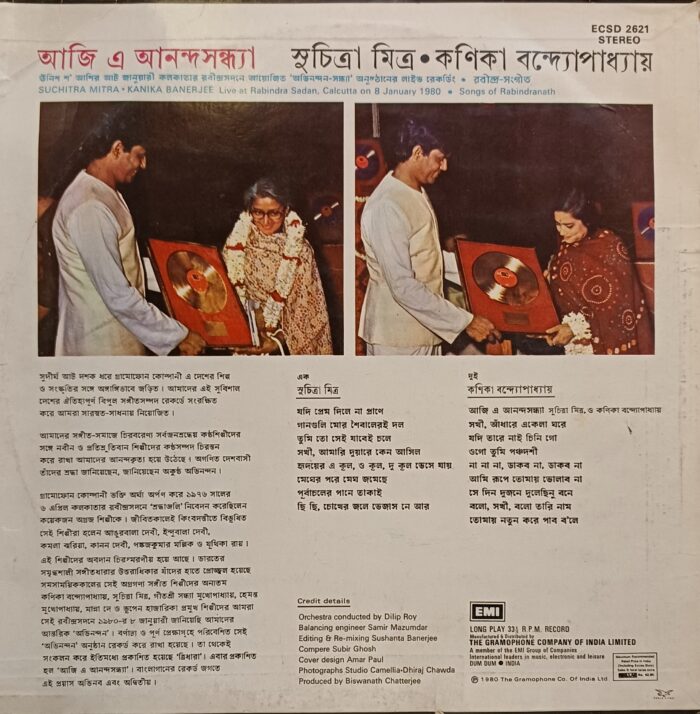Songs Of Rabindranath / Suchitra Mitra Kanika Banerjee - (Bengali) - Image 2