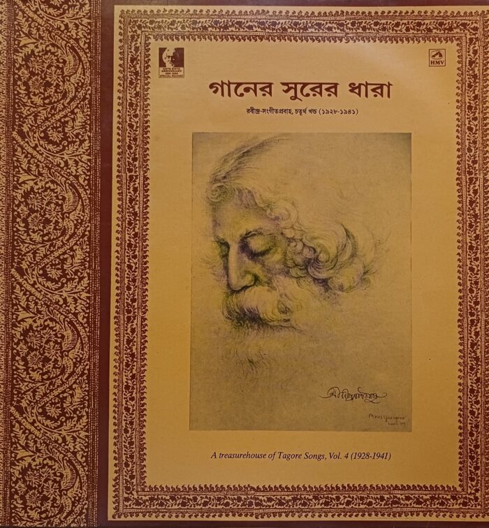 A Treasurehouse Of Tagore Songs Vol-4 (1928-1941) - (Bengali) - 2lp Set
