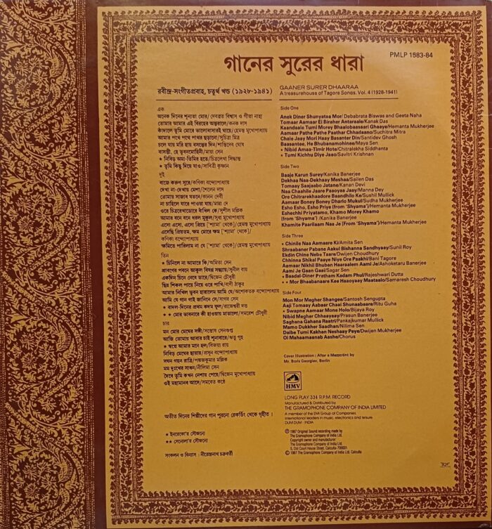 A Treasurehouse Of Tagore Songs Vol-4 (1928-1941) - (Bengali) - 2lp Set - Image 2