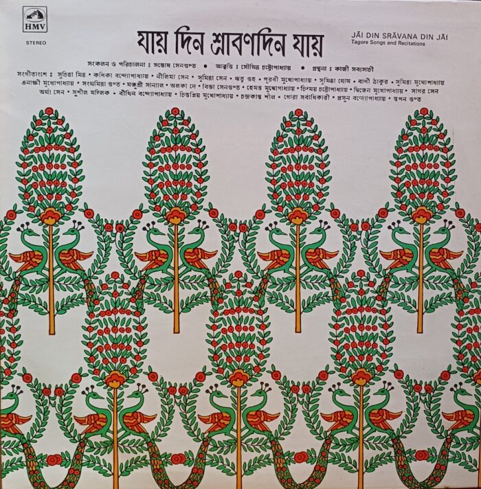 Jai Din Shravana Din Jai-Pt 1/2 - (Rabindra Nath Tagore) - Bengali