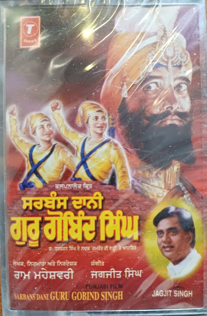 Guru Gobind Singh - (Jagjit Singh)