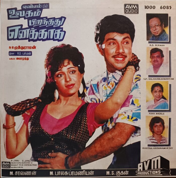 Ulagam Piranthathu Enakkaha - (R.D.B) - Telugu - Image 2