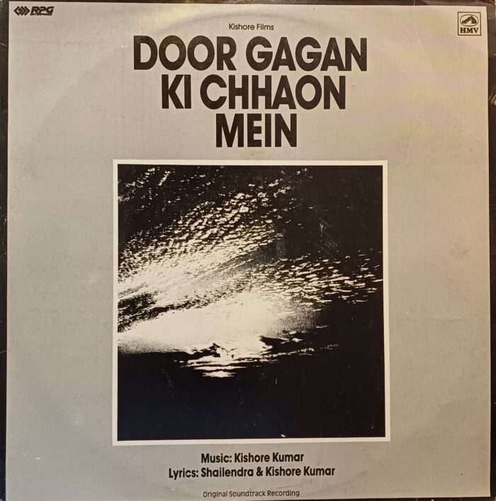 Door Gagan Ki Chhaon Mein - (Kishore Kumar)
