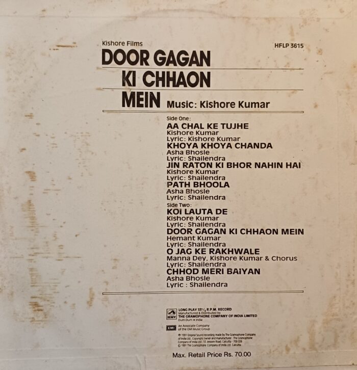 Door Gagan Ki Chhaon Mein - (Kishore Kumar) - Image 2