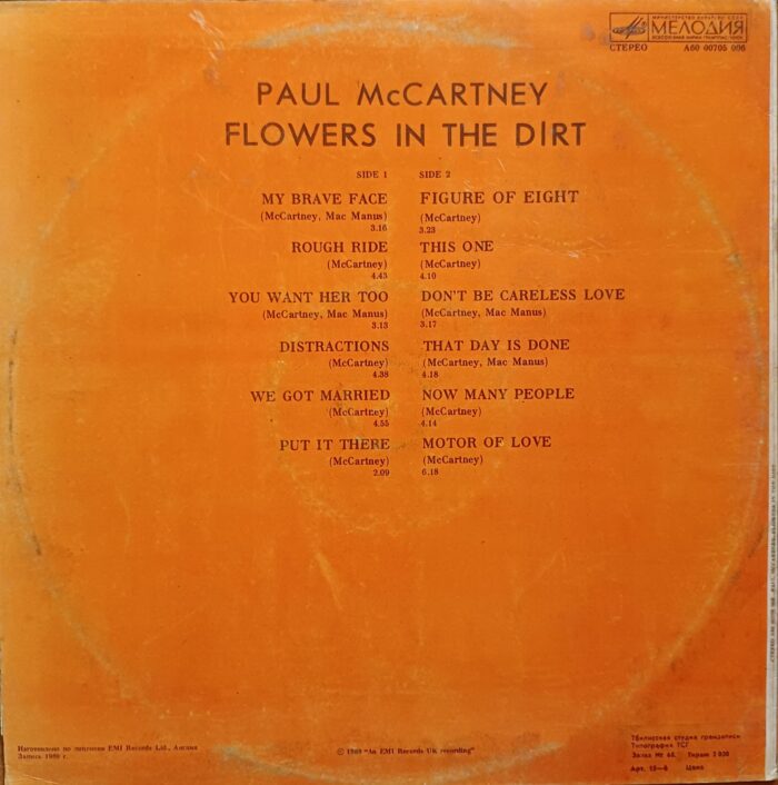 The Beatles - Paul McCartney Flowers In The Dirt - (Russian Pressing) - Image 2