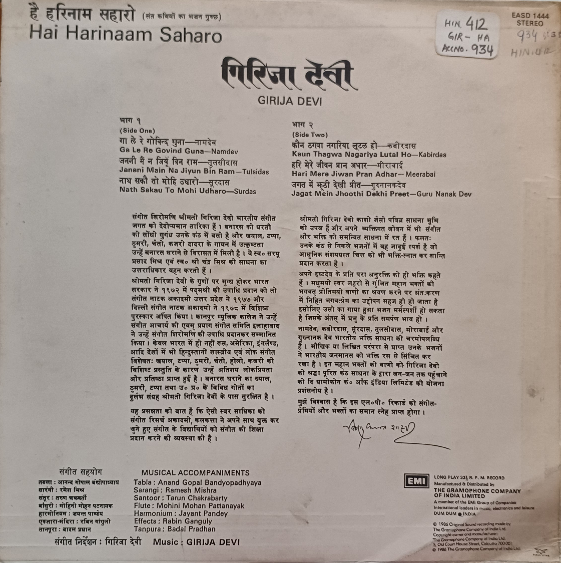 Girija Devi - Hai Harinaam Saharo - Image 2