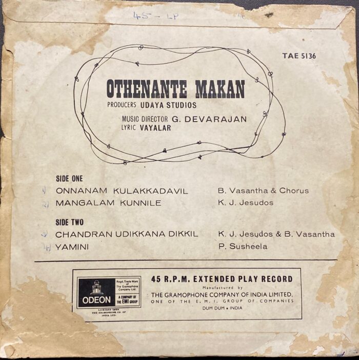 Othenante Makan - G. Devarajan - Image 2