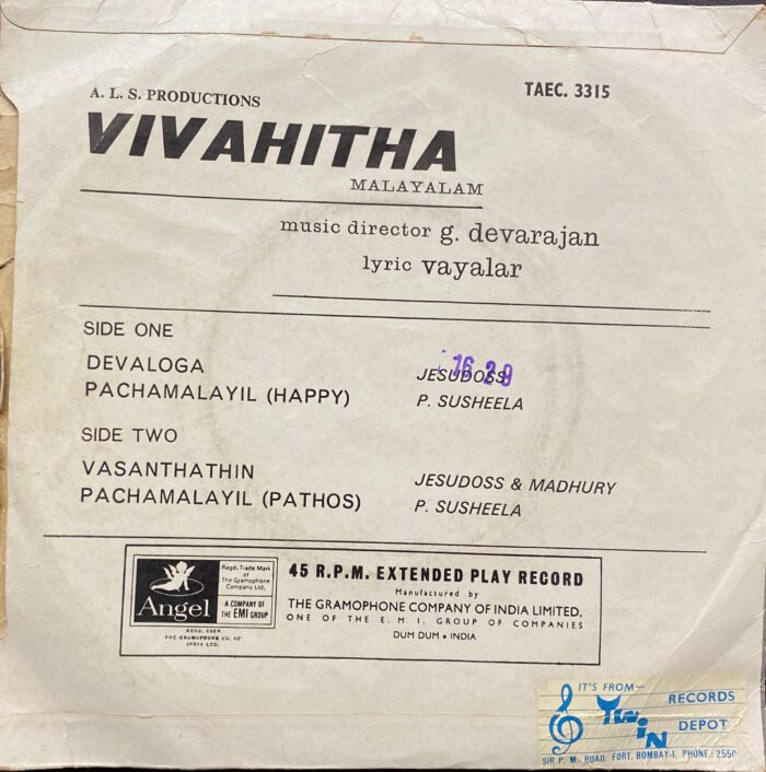 Vivahitha - G. Devarajan - Image 2