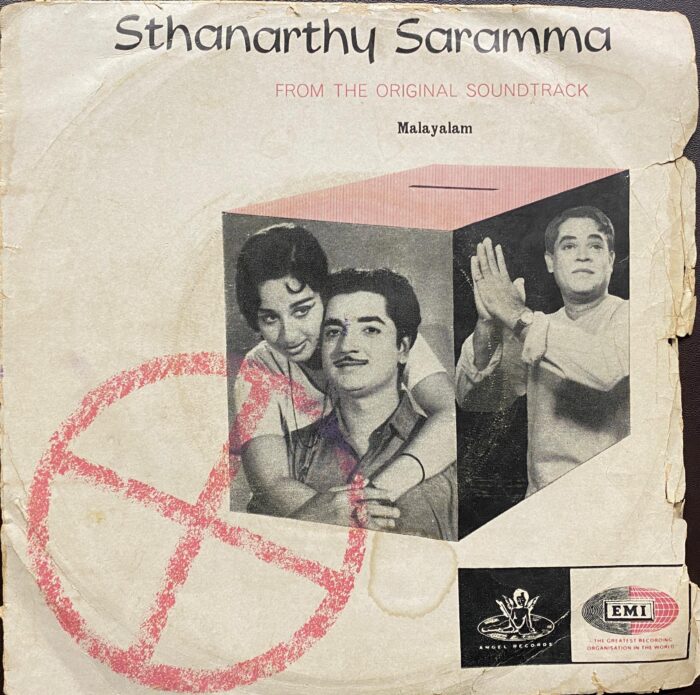 Sthanarthy Saramma - L. P. R. Varma
