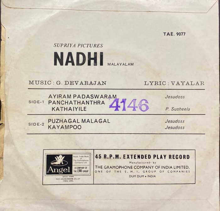 Nadhi - G-Devarajan - Image 2