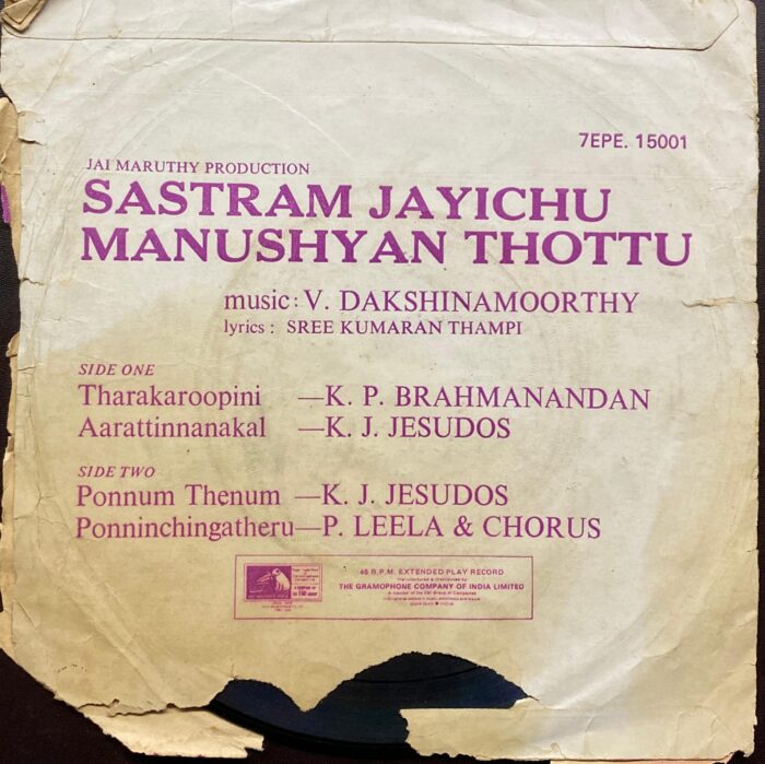 Sastram Jayichu Manushyan Thottu - V. Dakshinamoorthy - Image 2