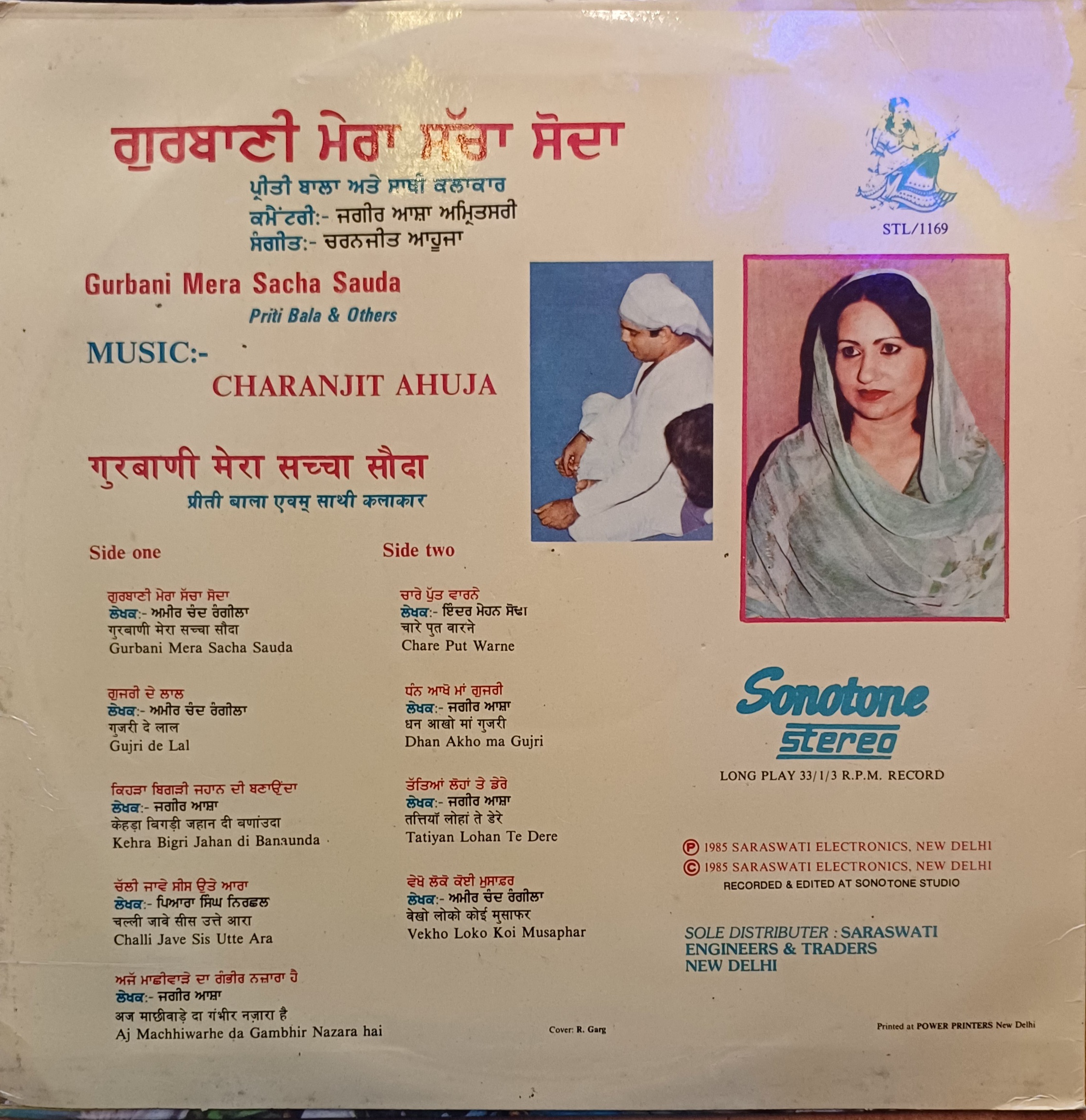 Gurbani Mera Sacha Sauda - Priti Bala & Others - (Charnjit Ahuja) - Image 2