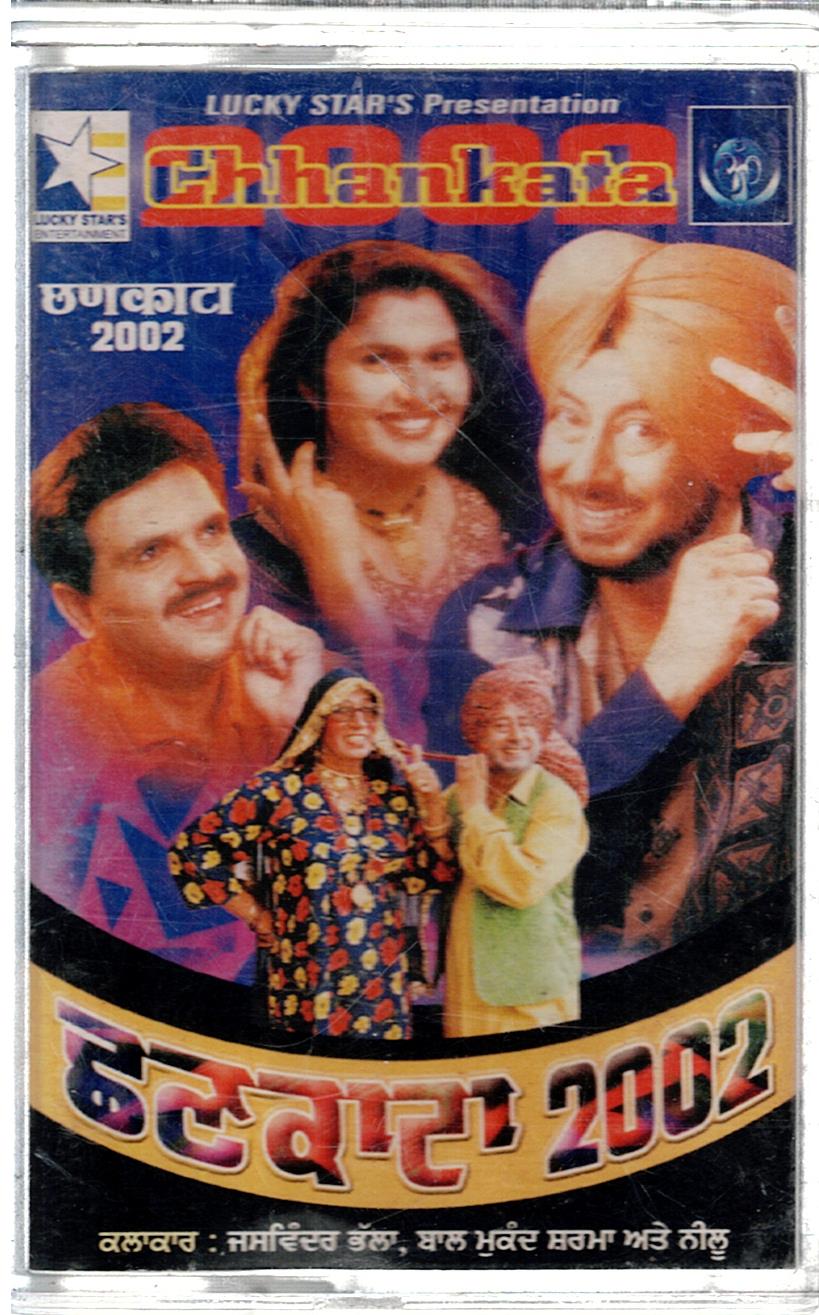 Chhankata - (Punjabi)