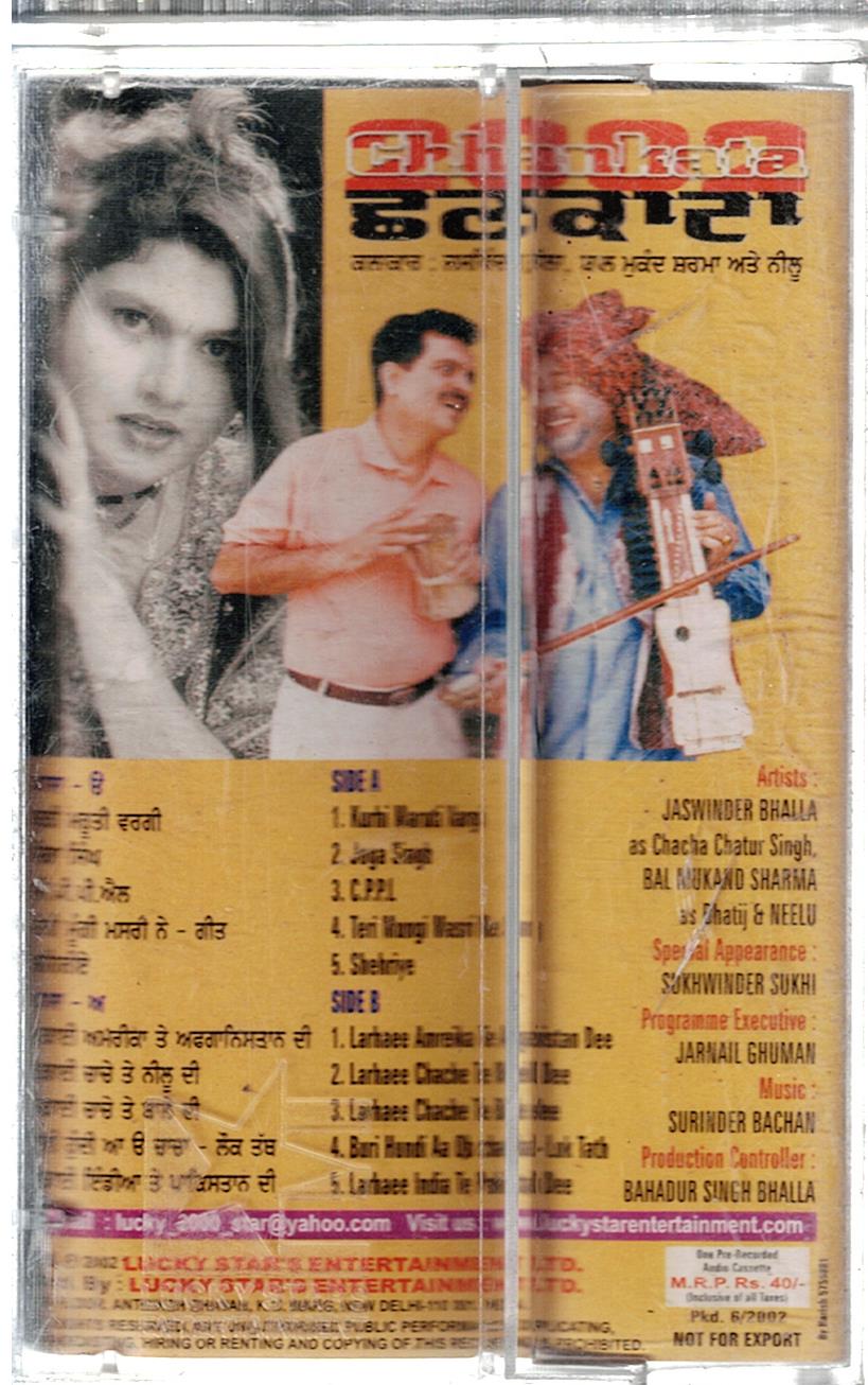 Chhankata - (Punjabi) - Image 2