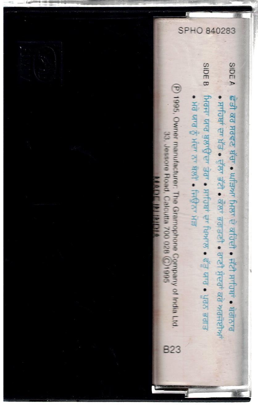 Chetti Kar Sarwan Bacha - (Kuldeep Manak) - Punjabi - Image 2