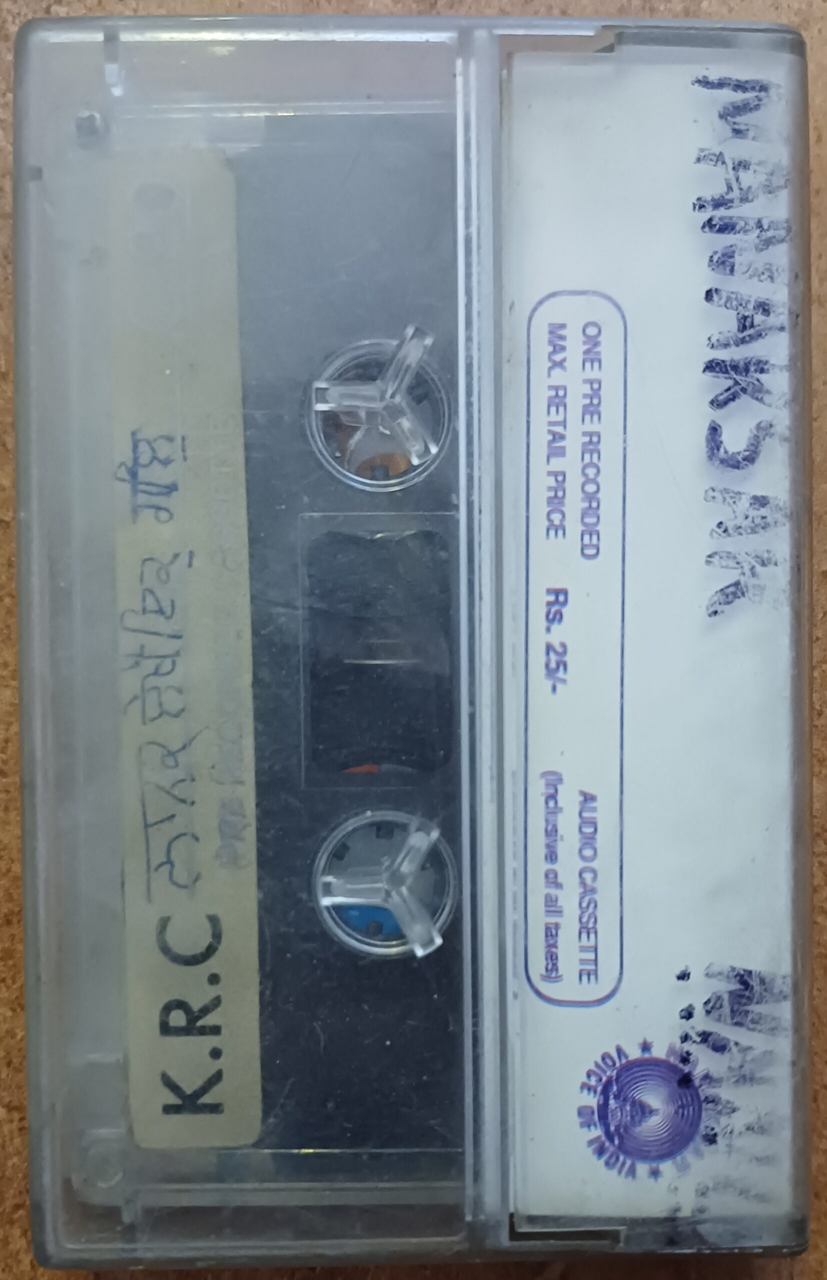 Sant Baba Hardev Singh Ji - (Punjabi) - Image 2