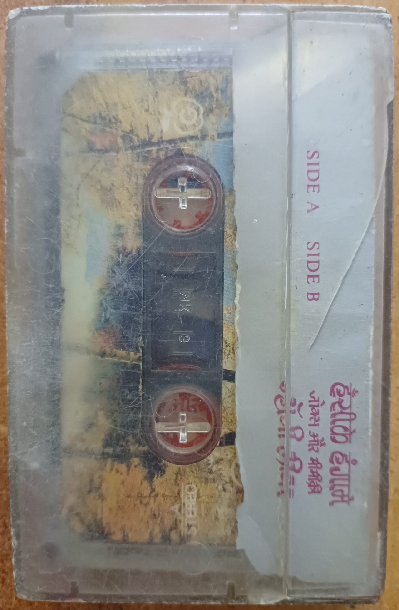 Hasike Humgaame - Album - Image 2