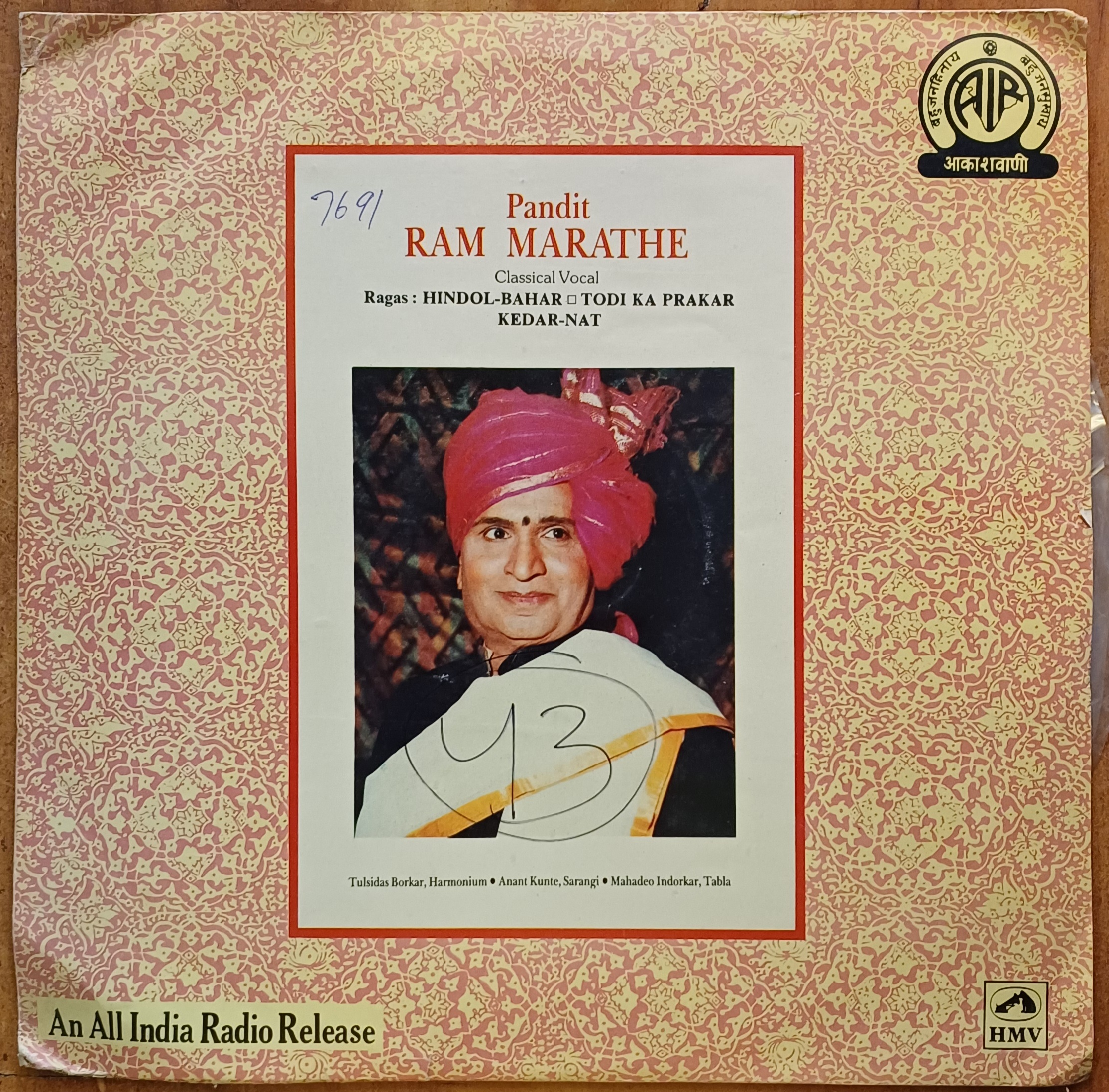 Pandit Ram Marathe - Ragas - Hindol Bahar / Todi Ka Prakar Kedar-Nat