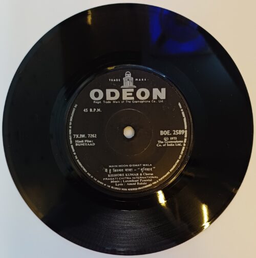 Buniyaad - (Laxmikant Pyarelal) Vinyl 45Rpm Ep Record (1972)